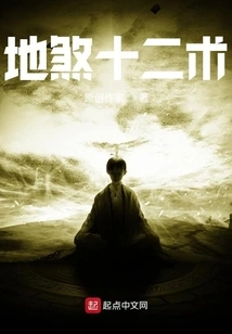 The Twelve Techniques of Disha