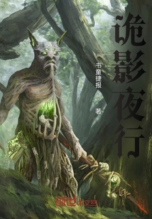 Shadows Walking in the Night