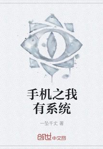 I Have a Mobile Phone System