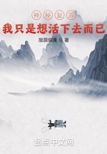 Mysterious Recovery: I Just Want to Live