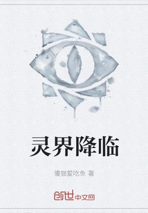 The Spirit World Comes