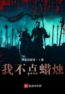 I Don't Light Candles in Tomb Robbers