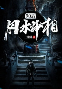 Feng Shui Look of the Post-90s Generation