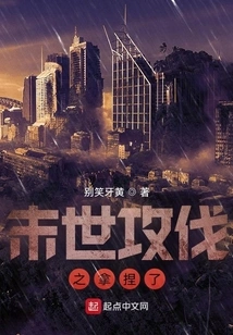 The Apocalyptic Attack is Ready