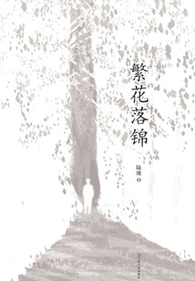 Blossoms and Brocades