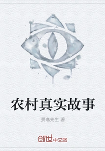 True Stories from Rural Areas