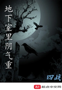 It's Cold in the Basement