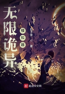 Infinite Weird Simulator