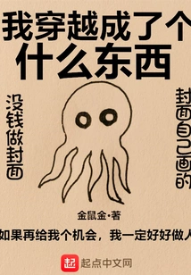 What Did I Become Through Time Travel?