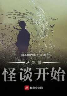 Start by Making Weird Stories