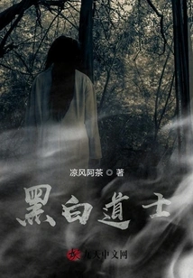 Black and White Taoist Priests