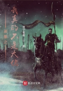 I'm Really Not a Big Boss in Tomb Robbers