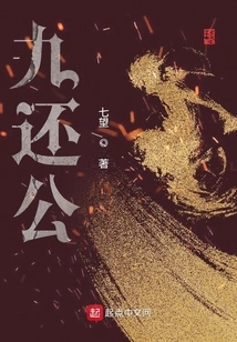 Nine Returns to the Lord