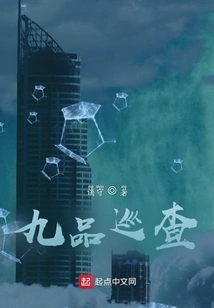 Ninth Grade Inspection