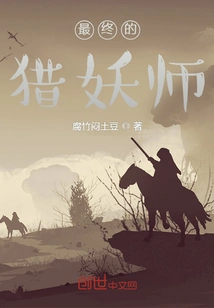 The Ultimate Monster Hunter