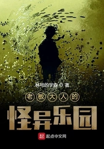 The Boss's Weird Paradise