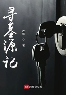 Looking for the Origin of the Tomb