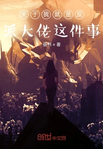 About the Fact That I Am the Villain Boss