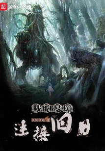 My Dreams Connect to the Past