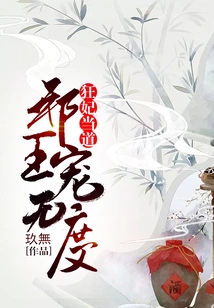 The Crazy Concubine is in Power, and the Evil King is Pampered to Excess