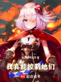 They Are All My Controlling Characters