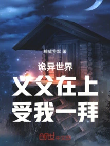 Weird World: My Foster Father is Here, Please Accept My Worship!