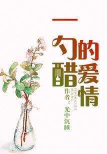 A Spoonful of Vinegar Love