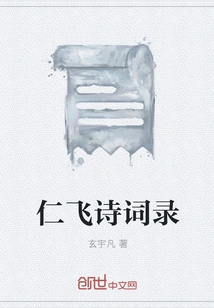 Collection of Poems by Ren Fei