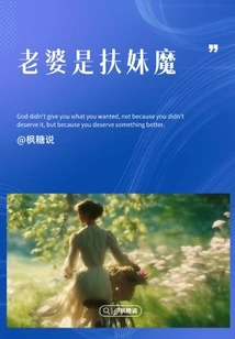 My Wife is a Sister-in-law