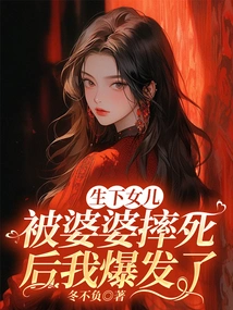 I Exploded after Giving Birth to My Daughter, Who Was Thrown to Death by Her Mother-in-law