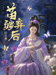 Miao Territory Abandoned Its Queen