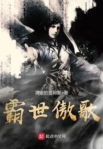 Overlord's Proud Song