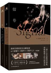 Signals (two Volumes)