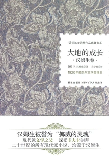 The Growth of the Earth