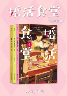 Wedding Canteen (set of Three Volumes)