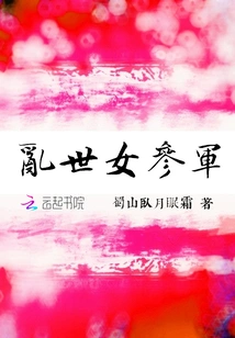 Women in Troubled Times Join the Army