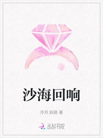 Echoes of the Sand Sea