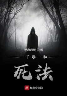 One Thousand and One Ways to Die