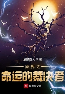 The Judge of the Fate of the Original World