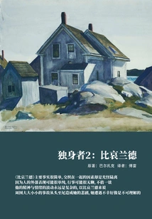 Single 2: Pierrelande