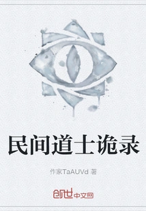 Folk Taoist Priests' Records