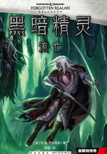 Dark Elf: Exile
