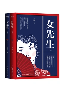 Mr. Girl: Two Volumes Complete