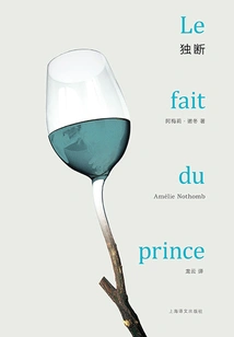 Dogmatism (modern and Contemporary Foreign Literature Series)