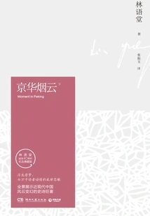 Beijing Smoke and Clouds (part 2) (commemorative Collector's Edition)