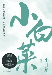 Chinese Cabbage (complete Collection)