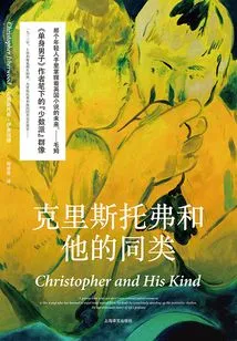 Christopher and His Ilk