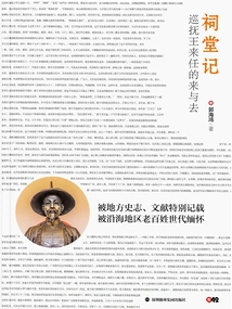 Chronicles of the Ancestral Hall: the Coming and Going of the Governor-general's Appointment