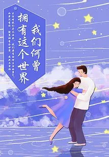 Did We Ever Have This World?