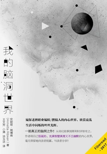 My Imagination World